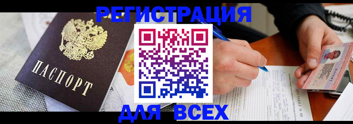 прописка законно в Ковдоре