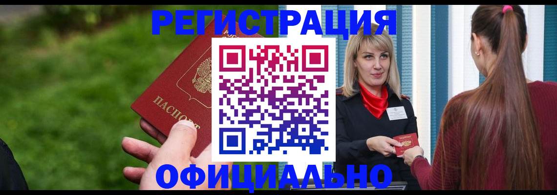 временная регистрация недорого в Ковдоре