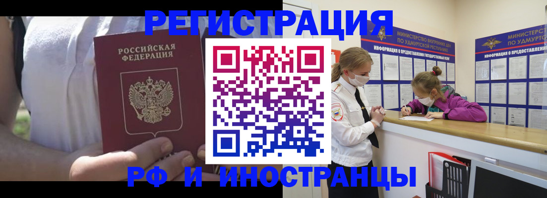 прописка для военкомата в Ковдоре