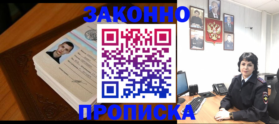 прописка от собственника в Ковдоре