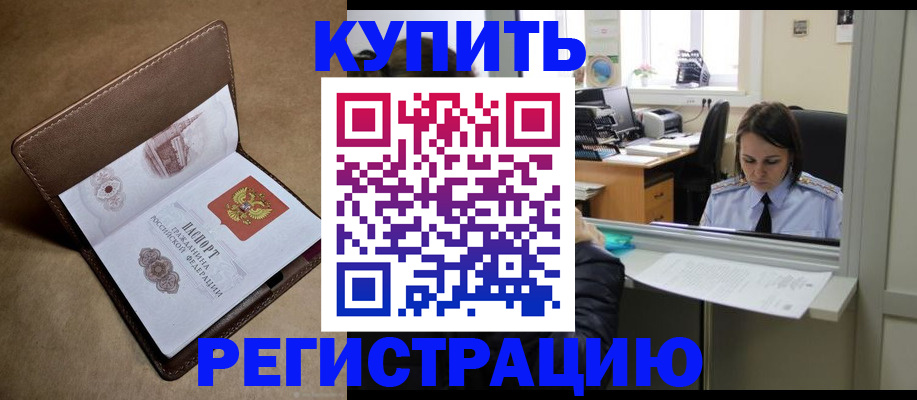 прописка штамп в Ковдоре