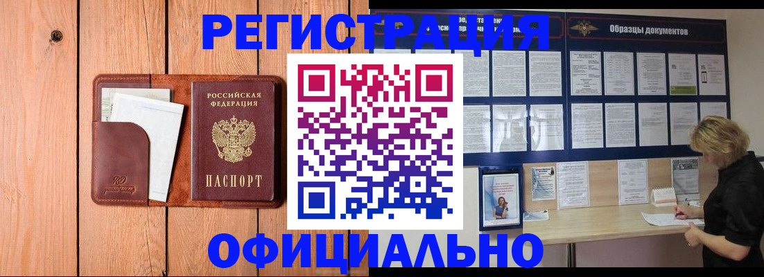прописка от собственника в Ковдоре