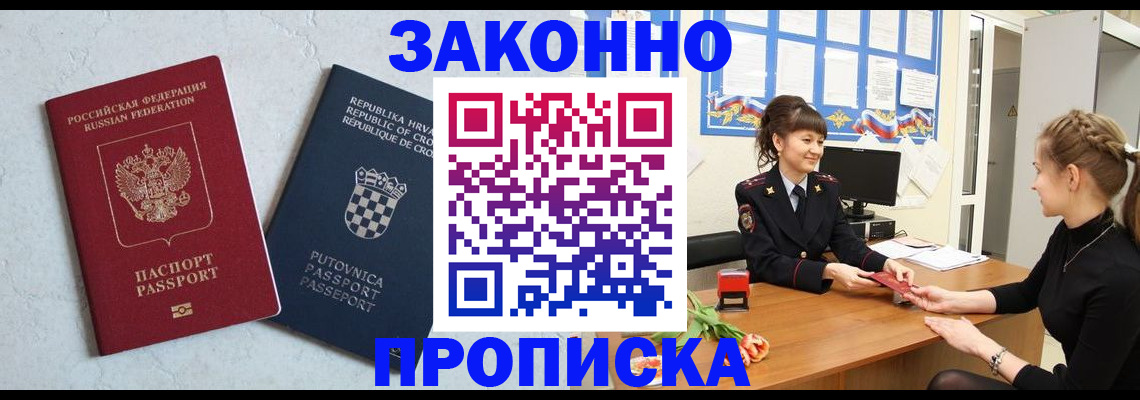 прописка от собственника в Ковдоре
